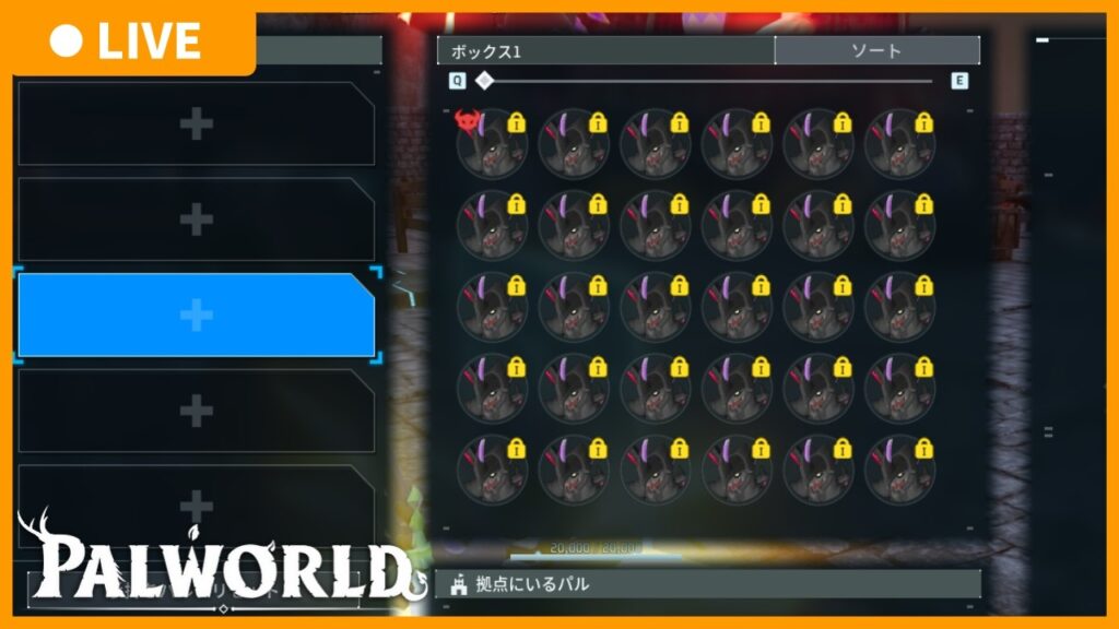 【属性縛り】手持ちも拠点もすべて「竜」11日目【パルワールド/Palworld】