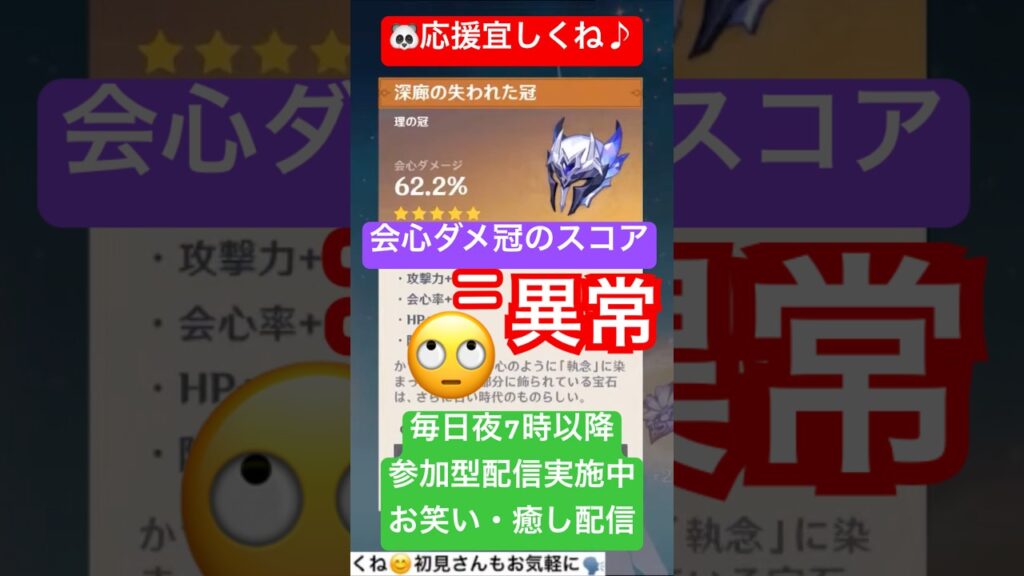 【原神】スカークに絶対欲しい冠【#genshinimpact】【#聖遺物】【#げんしん】