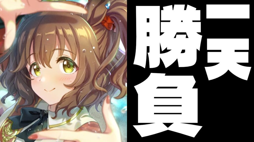 【4月CM】とりあえず1天井は回すけど…の巻　#ウマ娘