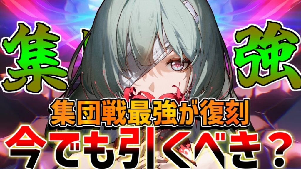 【鳴潮コード】3.3フローヴァ復刻は引くべき？今の評価や強みや弱み、モチーフ武器/編成比較を含めて解説！【無課金/初心者】緋雪/ダーニャ/リンネー/モーニエ