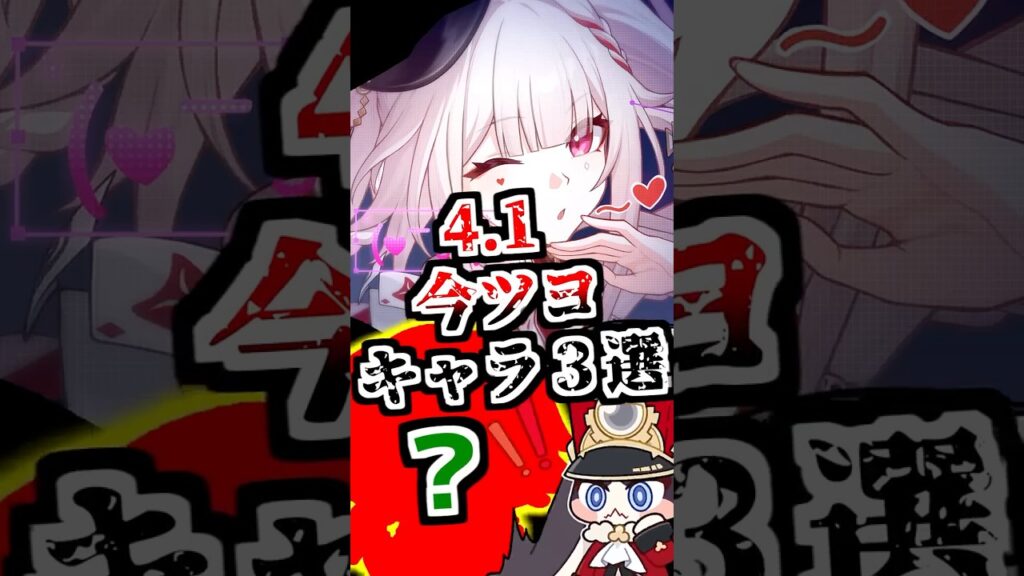 【スタレ】4.1の高難度MVPは…？【崩壊スターレイル/崩スタ】