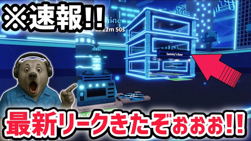 【速報】ブレインロットを盗む最新リーク情報！大型アプデ「サイバーイベント」がついにくる！※さらに秘密の新キャラ情報も！【AIモンスター/ロブロックス/ROBLOX】