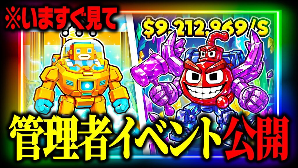 【緊急】ブレインロットで新たな管理者イベント最新情報が公開！※マジで今すぐ見て…【フォートナイト】