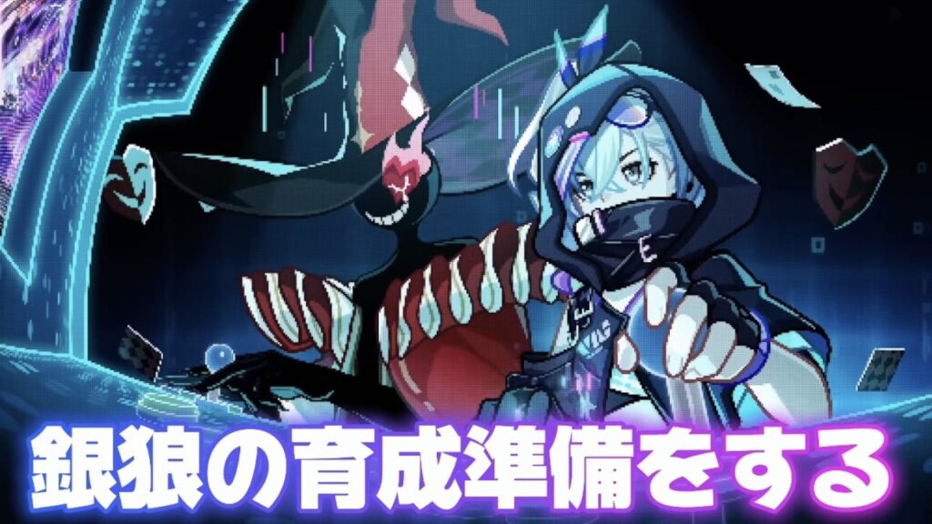 【#崩壊スターレイル 】PV観て育成と遺物準備するぞ！【概要欄読んでね】