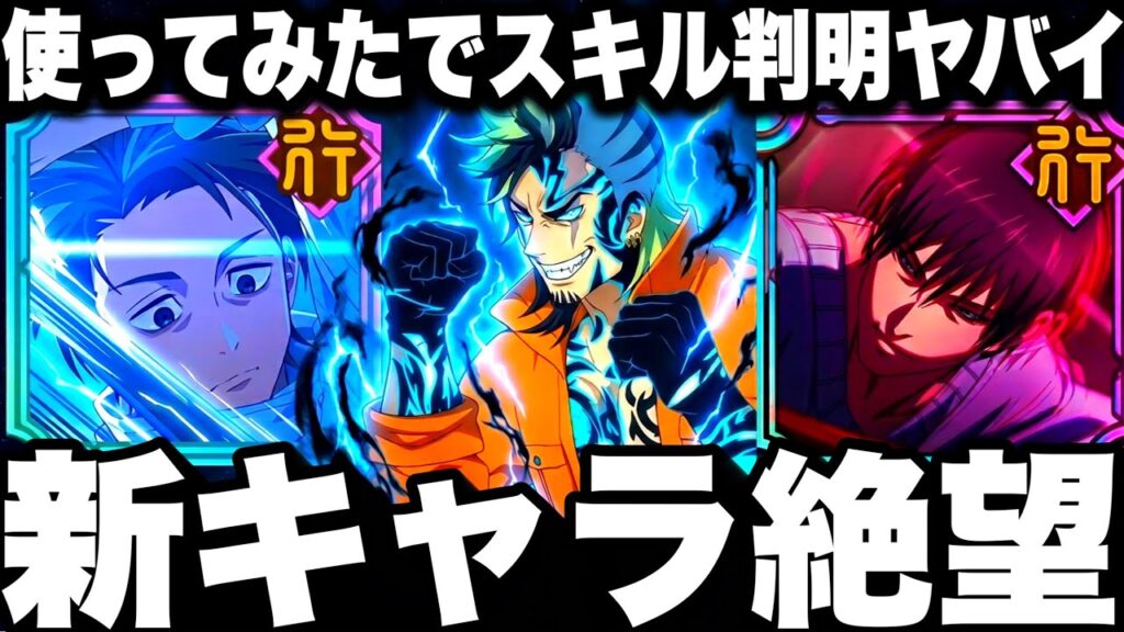 【ガチ緊急】新キャラで絶望…使ってみたでスキル判明ヤバイ…乙骨パパ黒危機に…【ファンパレ】【呪術廻戦ファントムパレード】
