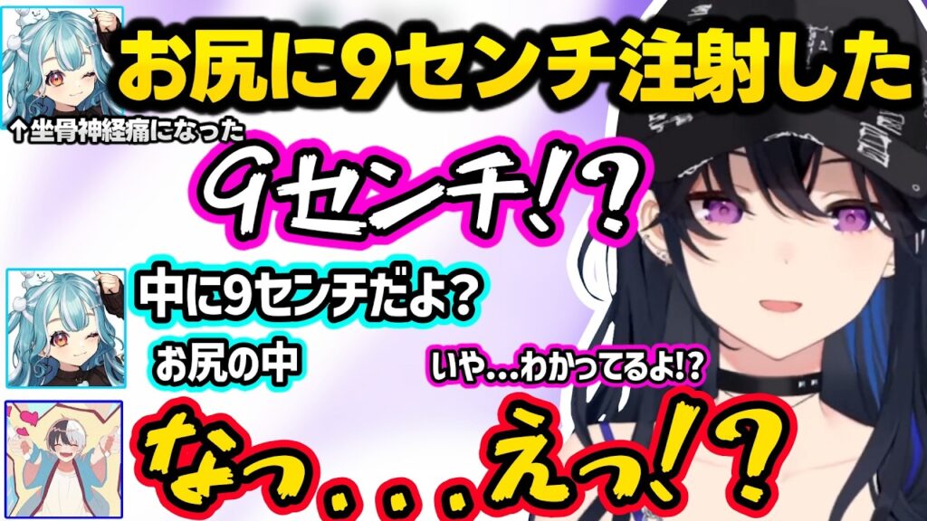 乙女（？）なうるぱんち伝説に爆笑するらむち達、らむちがお尻にした注射の長さに驚愕、らむちのコスプレ話にテンションが上がるかみとｗｗ【一ノ瀬うるは/白波らむね/かみと/ぶいすぽ】