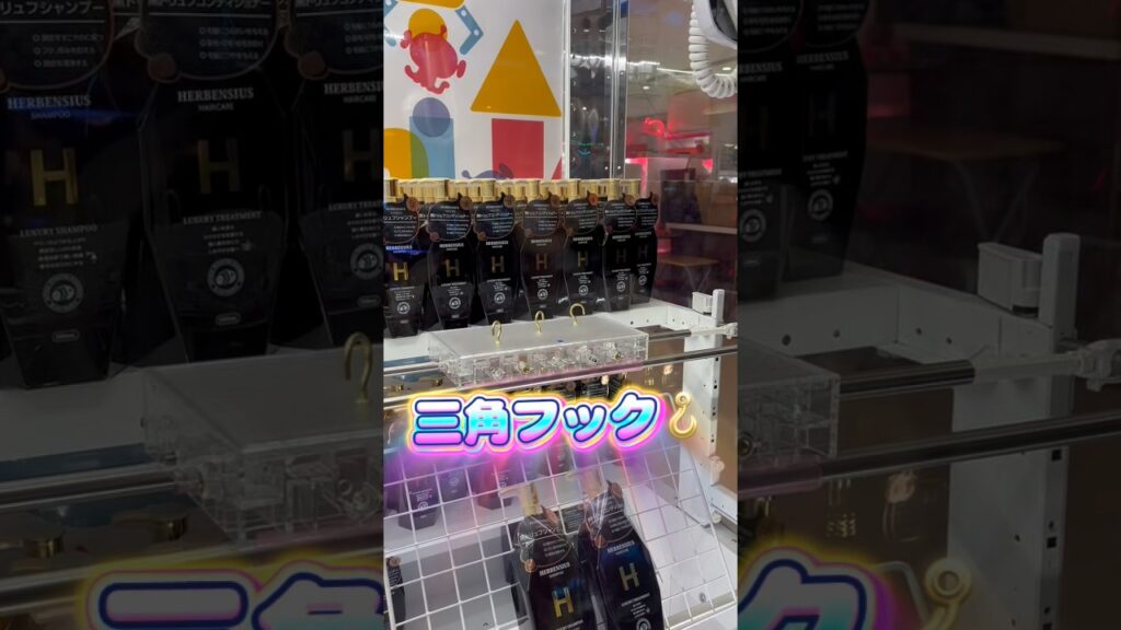 【クレーンゲーム】攻略法試してみたらまさかの一発ゲット⁉️#shorts #クレーンゲーム