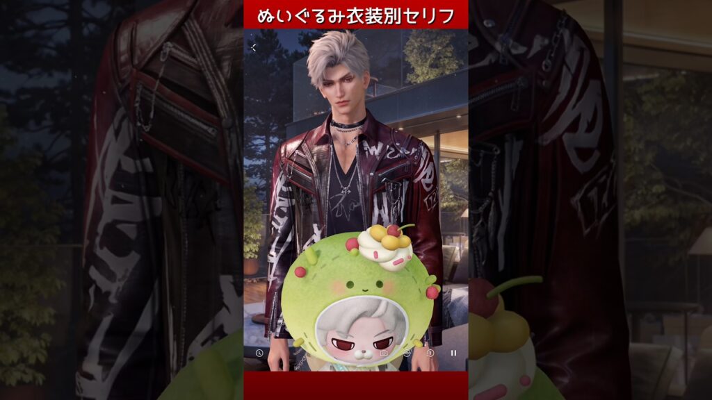 【恋と深空】誕生日のぬいぐるみ衣装別セリフ｜シンCV小西克幸#恋と深空 #恋与深空 #loveanddeepspacecharacter #シン