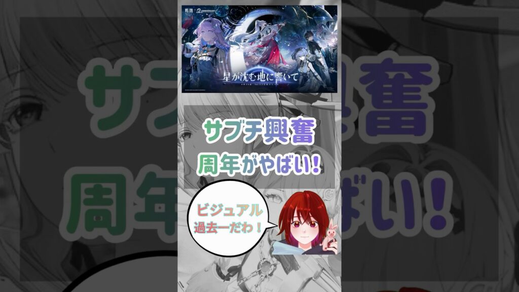 【#鳴潮 切り抜き】2周年予告番組にサブチ興奮！ダーニャがド差さりしているので実装が楽しみすぎる!!【#wutheringwaves/めいちょう 】 #shorts Ver3.3予告特別通信