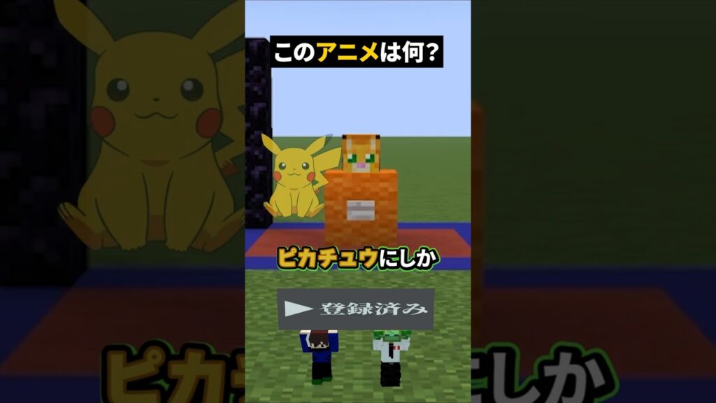 骨といったらコレじゃないの！？【このアニメな～んだ！】【マイクラ】#noface#マイクラ #マインクラフト#minecraft #shorts #short