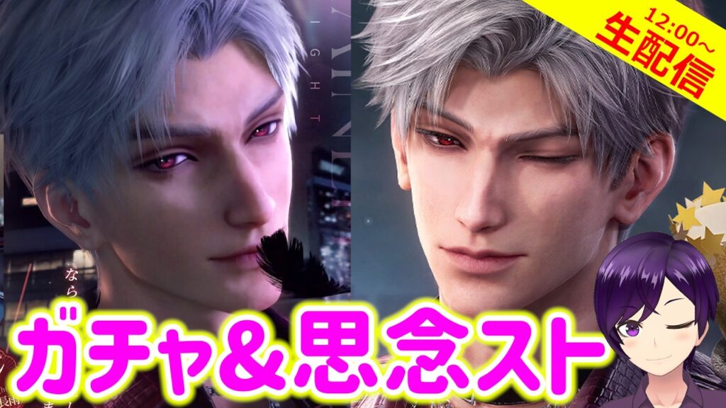 【恋と深空】(※爆死により思念ストは次回へ…)お誕生日のシンをお迎えしてイベストでお祝いしまくる回！【乙女ゲーム実況 生配信 ガチャ＋イベントストーリー】 #恋と深空 #恋と深空実況