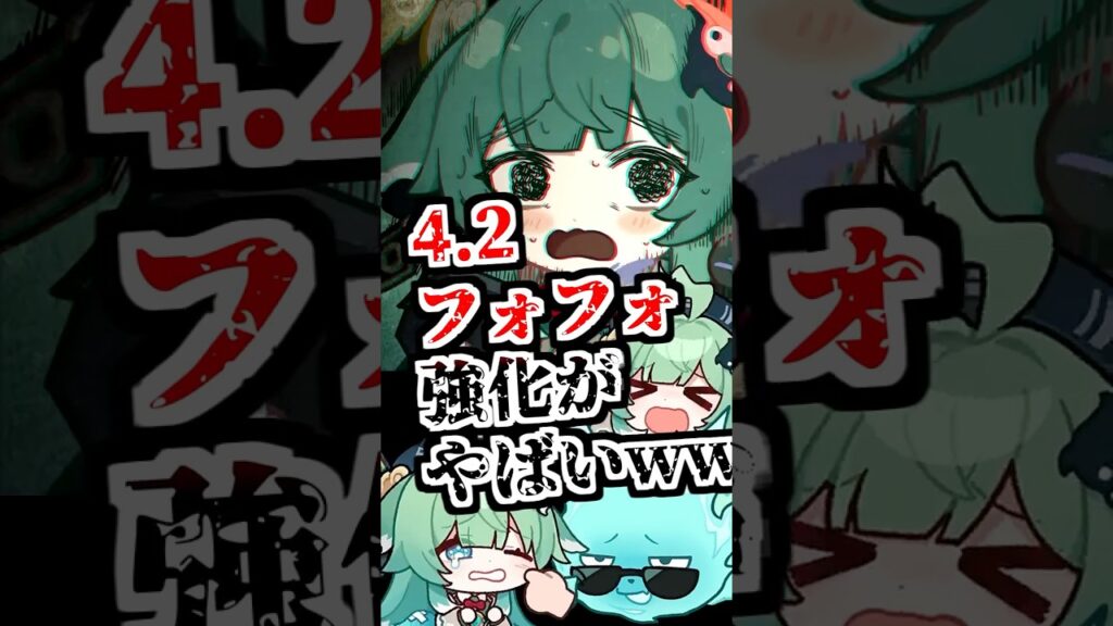 【スタレ】有難いと思う日が来るはず【崩壊スターレイル/崩スタ/フォフォ】