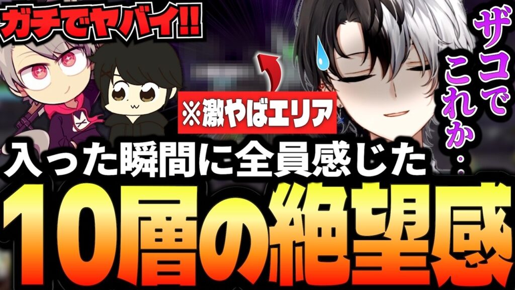 進んですぐに感じた"10層の絶望感"にビビるKamito達【Doom or Zenith雑談系まとめ】【かみと切り抜き】