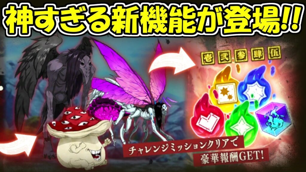 【ファンパレ】神すぎる新機能！！強敵連戦！！【呪術廻戦ファントムパレード】