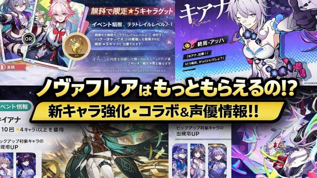 緊急速報！キャラ大幅強化きた！椒丘・霊砂・フーガ強化＆Fateコラボ新情報＆声優情報まとめ【崩壊スターレイルリーク】