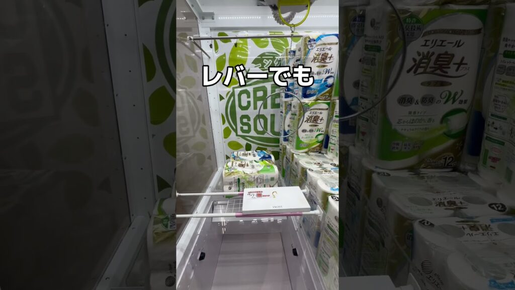 裏技攻略で乱獲してみた#UFOキャッチャー #クレーンゲーム  #ゲームセンター #攻略 #shorts  #youtubeshorts