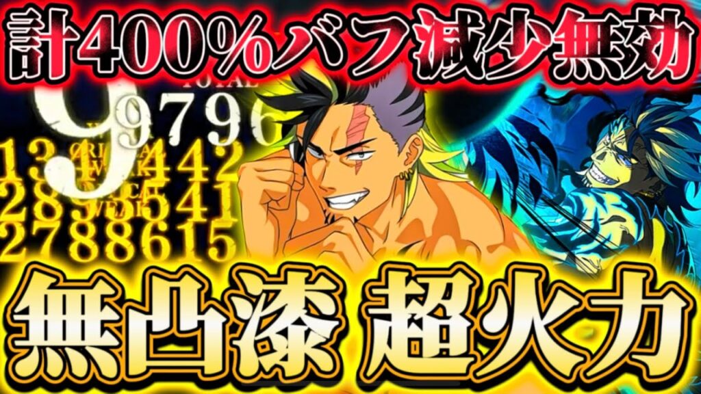 【新キャラ】73.84階で無凸漆英司使ってみた...計400%分のバフ減少無効⁉︎ 高倍率スキル＆大量自バフで超火力ダメージ連発【呪術廻戦ファントムパレード】