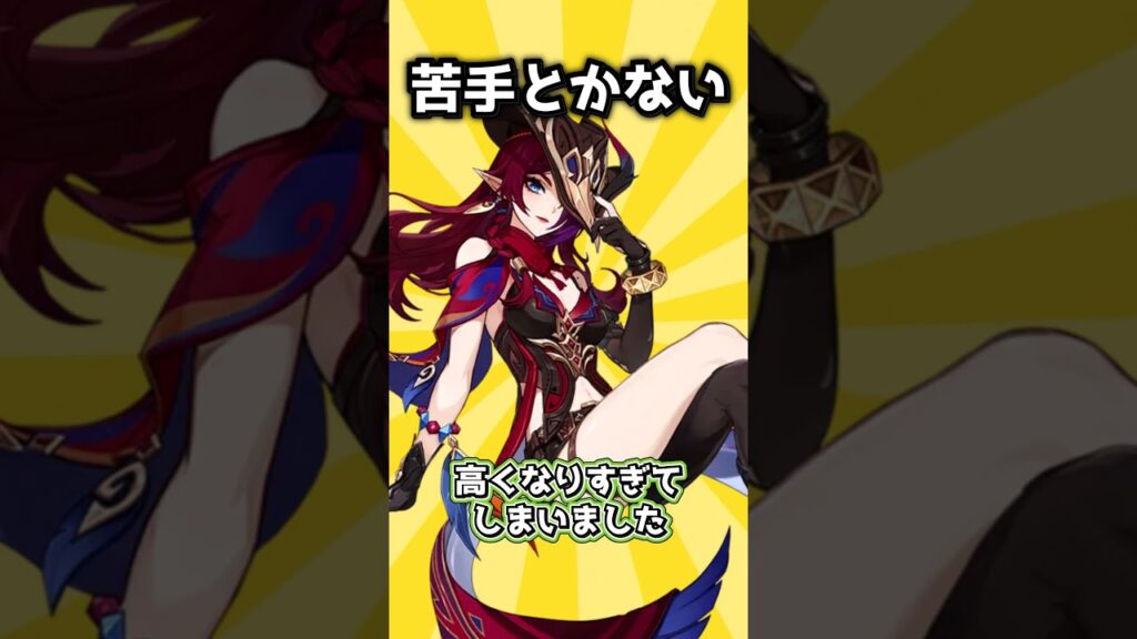 【原神】初心者はチャスカを引けば間違いない #原神 #genshinimpact #原神ショート #げんしん
