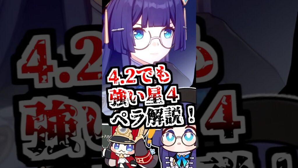 【スタレ】自分も強くなるということは…【崩壊スターレイル/崩スタ/ペラ】