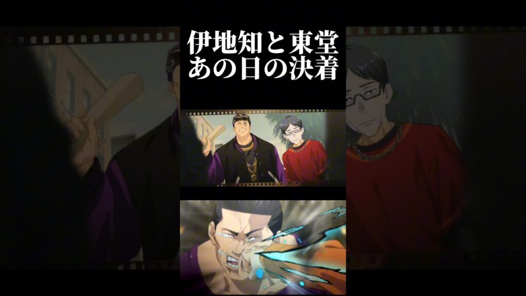 東堂の存在しない記憶に適応する伊地知さん#呪術廻戦 #jujutsukaisen #ファントムパレード #ファンパレ