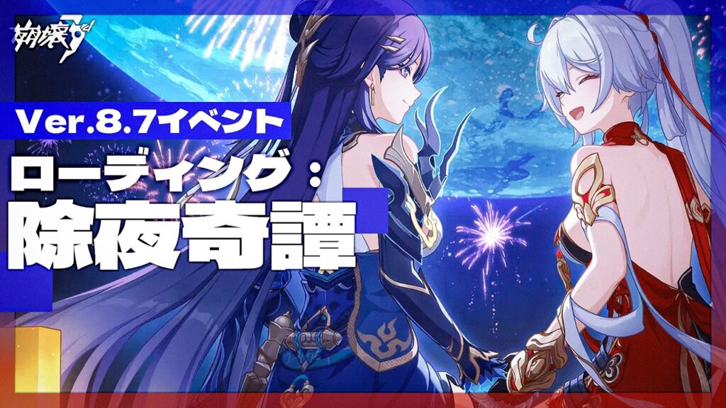 【 #崩壊3rd 】これは、夢にまで見た現実。イベント「ローディング：除夜奇譚」後編【#HonkaiImpact3rd / 白亜リラ/Vtuber】