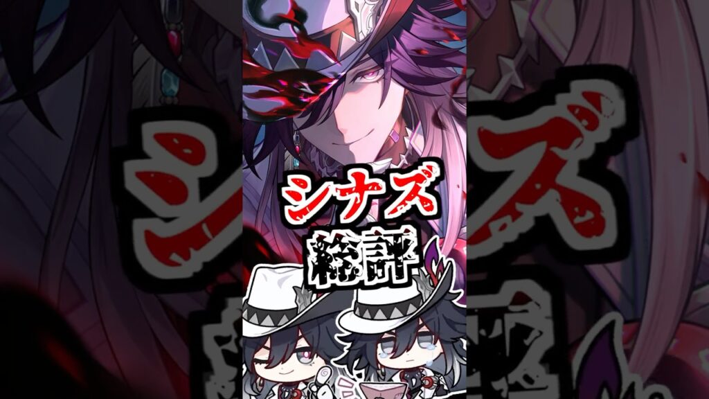 【スタレ】拝啓、未来はどんなですか？【崩壊スターレイル/崩スタ/シナズ】