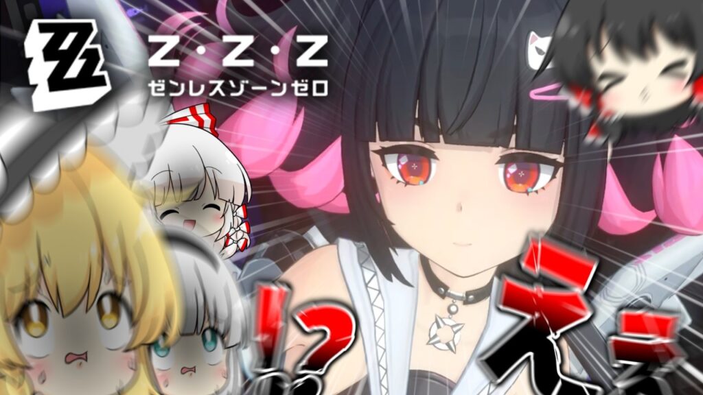 【ゼンゼロ】そうだ、南宮羽をお迎えしよう。【ゼンレスゾーンゼロ 番外編】【ゆっくり実況】