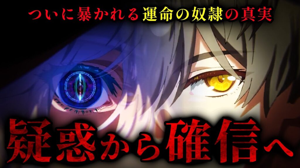 【崩壊スターレイル】※もし「あの声」喋ったら、確定。最新アニメで明かされた運命の奴隷の真実【考察】