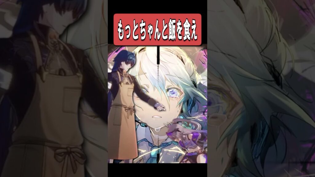 【スタレ】刃「もっとちゃんと飯を食え 」【崩壊：スターレイル】#崩壊スターレイル #ヒバナ  #shorts