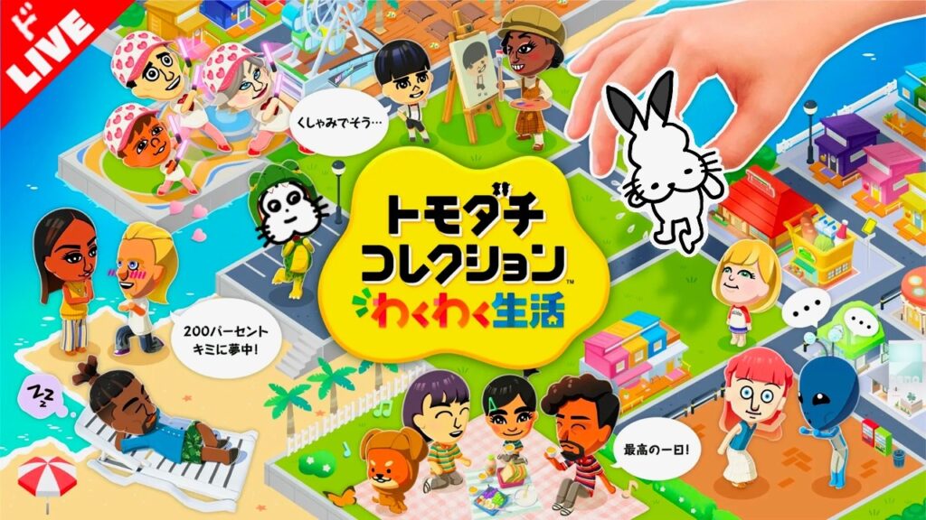 【生放送】「トモダチコレクション わくわく生活」実況プレイ 第3回
