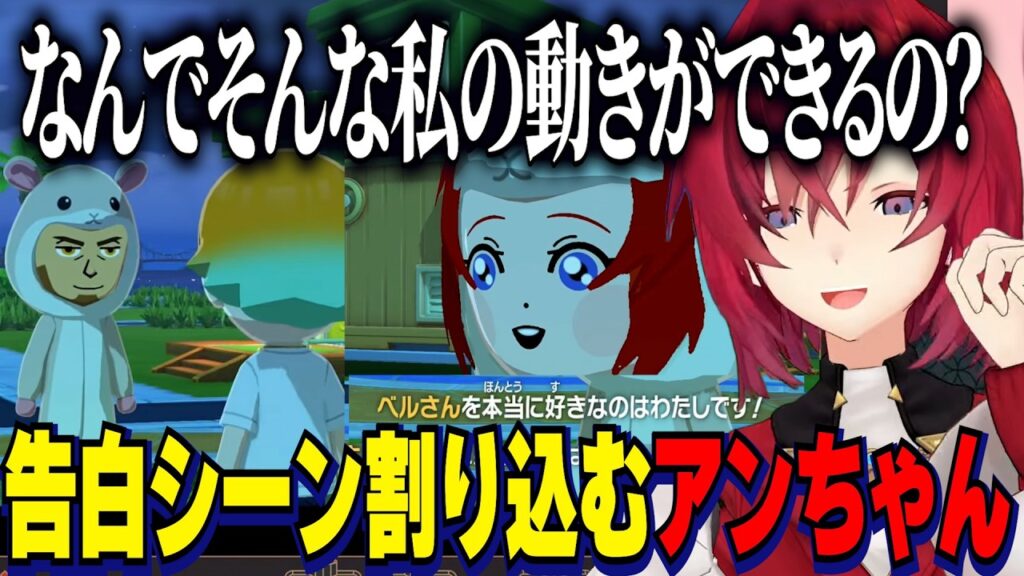 【トモコレ】ベルさんに告白する宇佐美の相談にのるアンジュ/超展開のアンちゃん愛ランド【にじさんじ切り抜き/アンジュカトリーナ/ベルモンドバンデラス/宇佐美リト/舞元啓介/七瀬すず菜/ニュイソシエール】