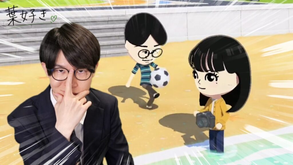 恋の方程式みーつけた