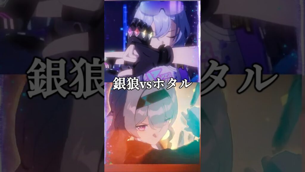 【崩壊スターレイル】銀狼Lv999対ホタル！魔王と勇者（？）の戦い