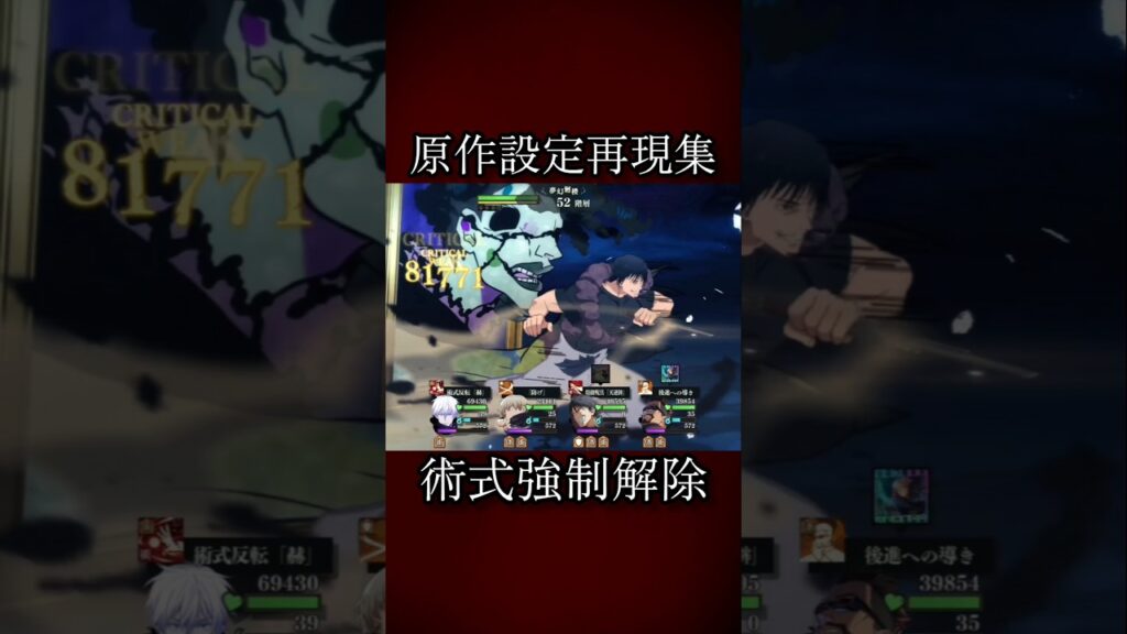 【ファンパレ】原作設定再現集 #ファンパレ #呪術廻戦 #呪術廻戦ファンパレ #呪術廻戦ファントムパレード #原作再現 #原作 #伏黒甚爾 #五条悟 #tojifushiguro #satoru