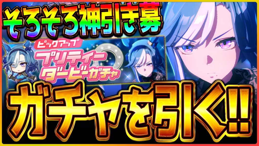 【ウマ娘】アドマイヤグルーヴを引きたい...僕は引きたいです/ヴィクトワールピサ/マーチファルコ/アドマイヤグルーヴ/新シナリオ/チャンピオンズミーティング/攻略【BCシナリオ】