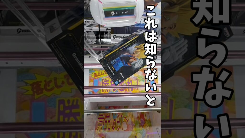 【クレーンゲーム】知らないと損…この取り方が正解🔥#shorts