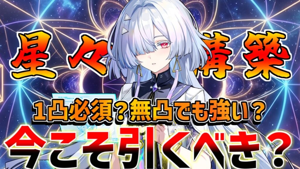 【鳴潮】3.3モーニエ復刻は無凸でも引くべき？1凸必須？今の評価や強みや弱み、モチーフ武器/編成比較を含めて解説！【無課金/初心者】緋雪/ダーニャ/リンネー/モーニエ