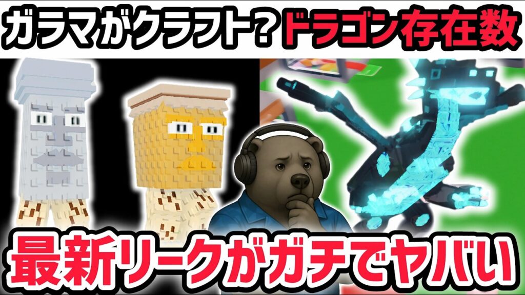 【速報】ブレインロットを盗む最新リーク情報！ガラマがクラフト追加で大炎上…！※さらにドラゴンカネローニの存在数が判明！？【AIモンスター/ロブロックス/ROBLOX】
