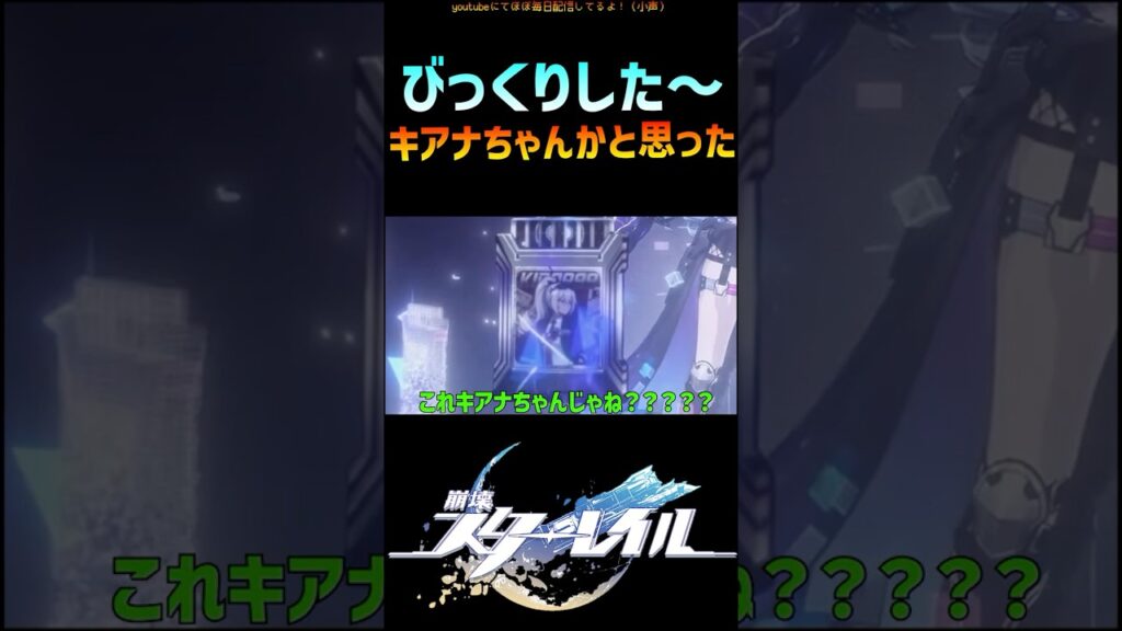 【スタレ】びっくりした～キアナちゃんかと思った～ #崩壊スターレイル #銀狼   #honkaistarrail  #shorts