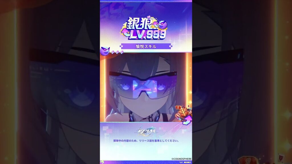 キャラクタープレビュー | 銀狼LV.999