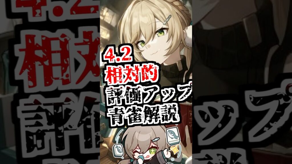 【スタレ】愉悦の才能もあるかもしれない【崩壊スターレイル/崩スタ/青雀】