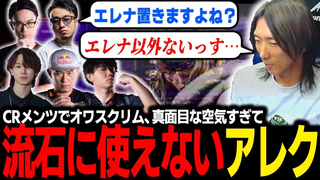 【スト6】新しい取り組み、CRオワスクリム！ 真面目な空気すぎて流石にアレクを出せないどぐら