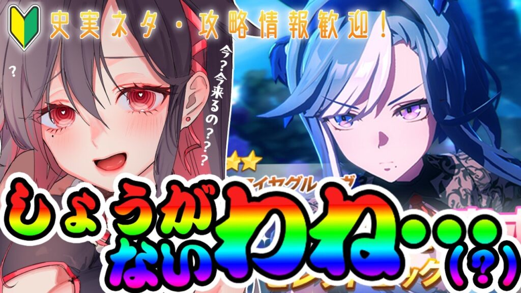 【しょうがないわね】アドマイヤの耳がデカ可愛くて10連で来てくれる方のガチャ＆キャラスト読み❣🔰攻略情報大歓迎！【#ウマ娘プリティーダービー】 #umamusume ライブシアター/アドマイヤグルーヴ