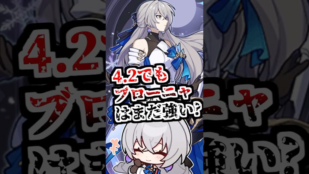 【スタレ】変温動物【崩壊スターレイル/崩スタ/ブローニャ】