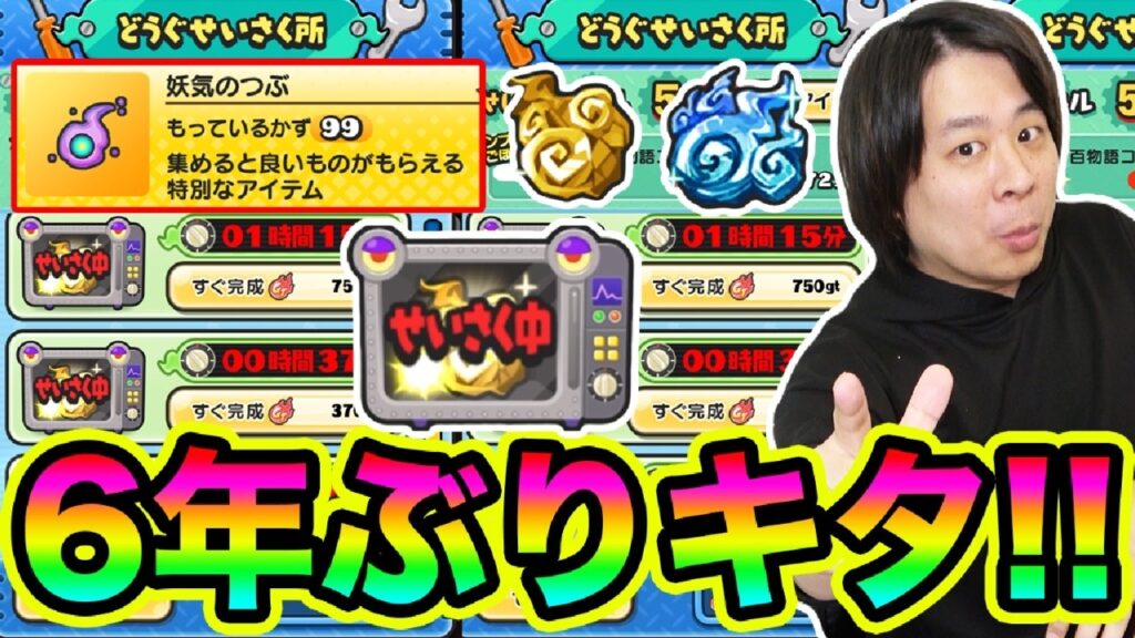 ぷにぷに 「このやり方ベスト!!」6年ぶりにせいさく攻略してみたwww【妖怪ウォッチぷにぷに】Yo-kai Watch  part1852とーまゲーム