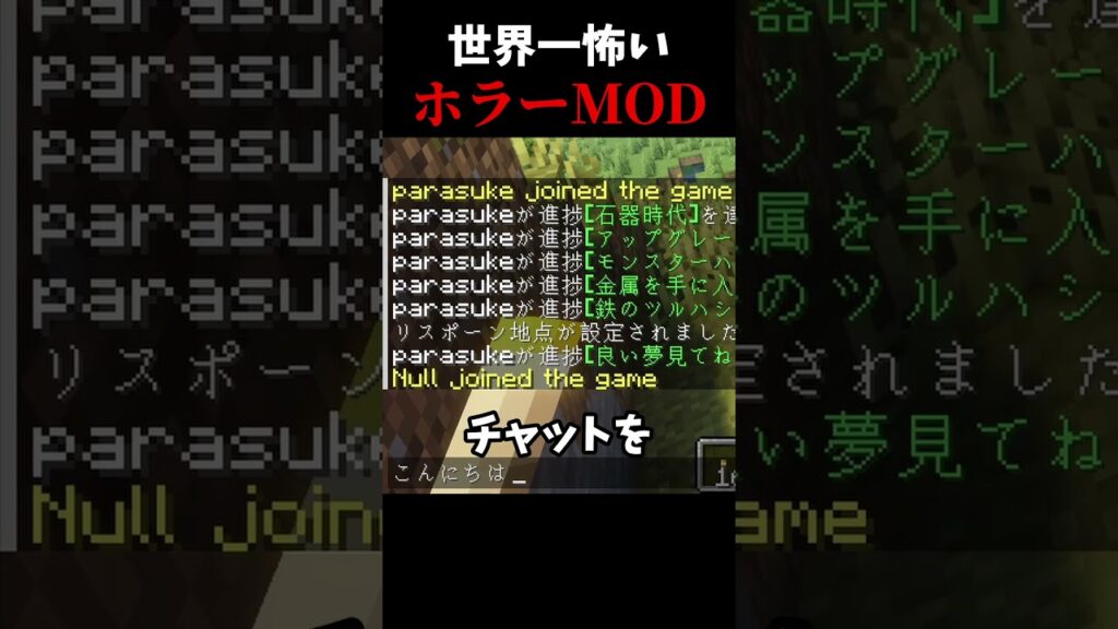 世界一怖いホラーがやばすぎた...【マイクラ】