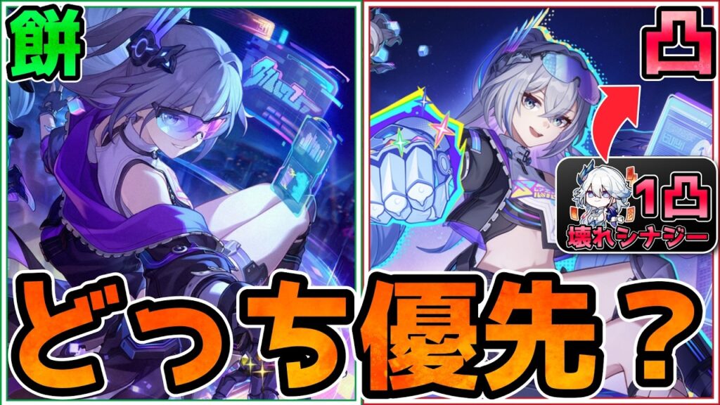【崩壊スターレイル】銀狼lv999は餅と凸どっち？爻光1凸とぶっ壊れシナジー！実戦踏まえて解説！