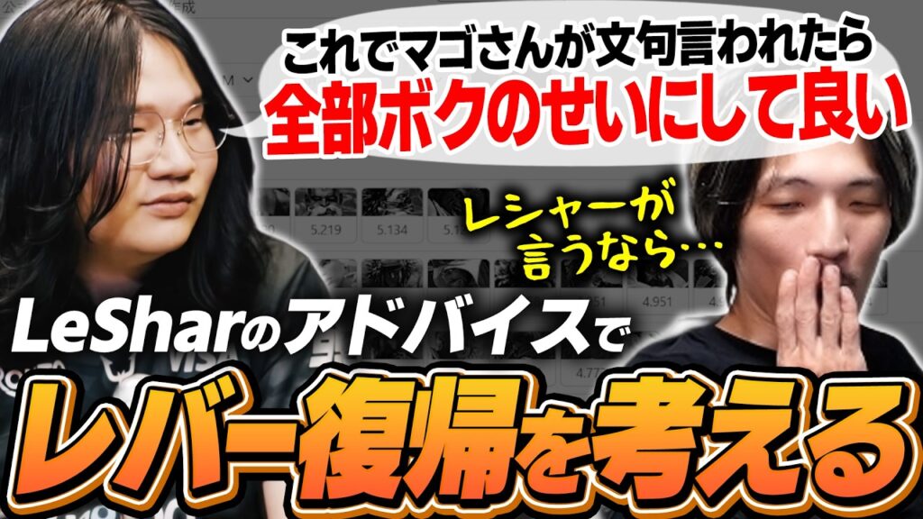 LeSharの漢気アドバイスにレバーレス移行への決意が大きく揺らぐマゴ【ストリートファイター6】