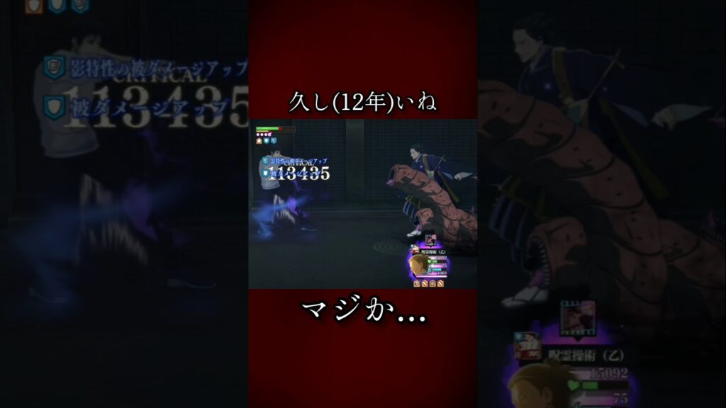 【ファンパレ】久し(12年)いね #ファンパレ #呪術廻戦 #呪術廻戦ファンパレ #呪術廻戦ファントムパレード #tojifushiguro #伏黒甚爾 #夏油傑 #sugurugeto #最強