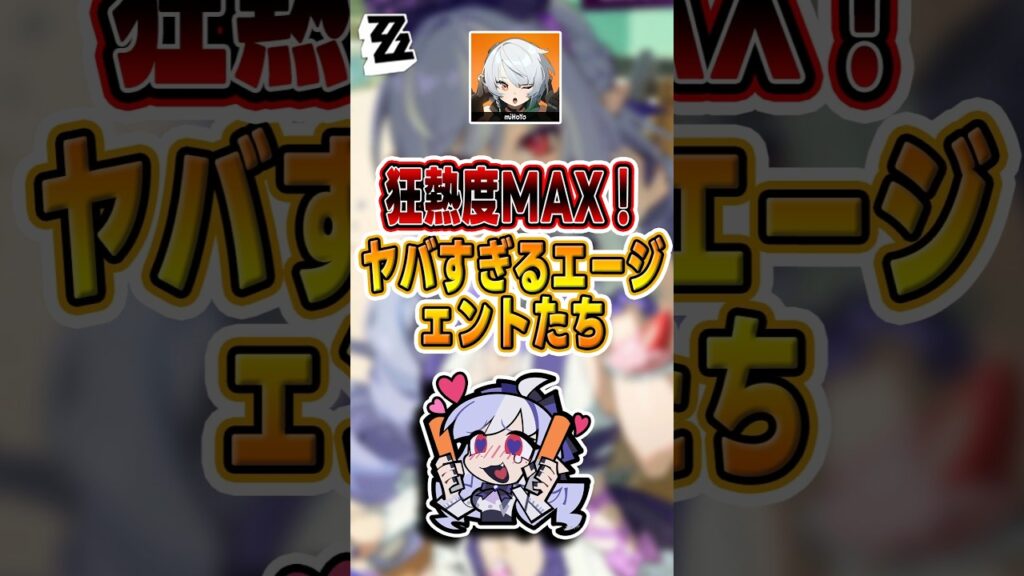 【#ゼンゼロ 】このキャラたちの「執着心」、マジで度を超してる……#shorts #ゼンレスゾーンゼロ #ZenlessZoneZero #fypシ゚viral #ZZZ #攻略 #ショート動画